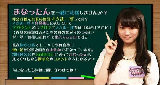 乃木坂46・秋元真夏が橋本環奈に勝利宣言「私は1万年に一度の逸材」