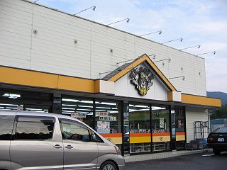 そういやあったな～っていう、企業や店、ブランドなど