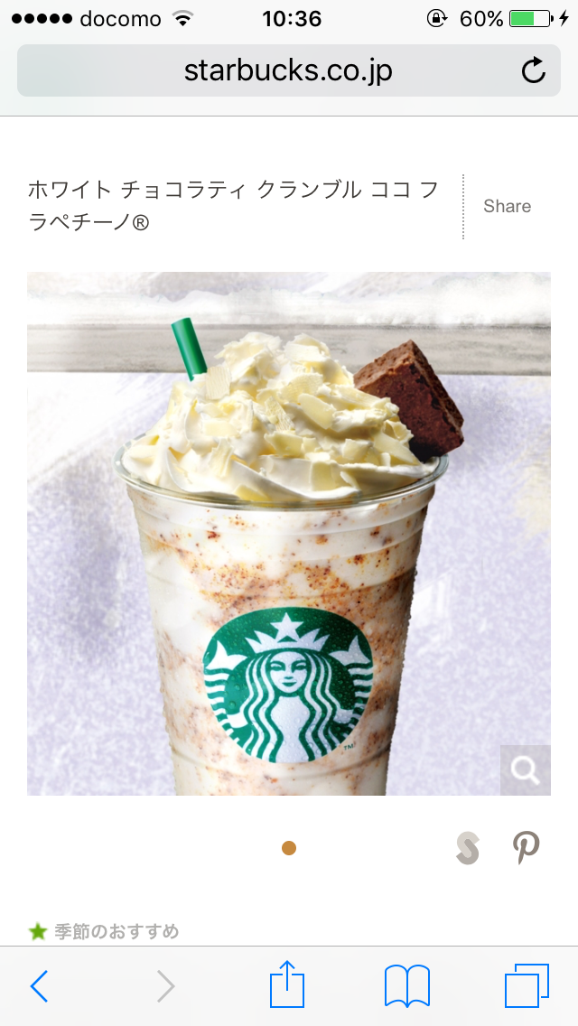 ホワイトチョコレート大好きな方!
