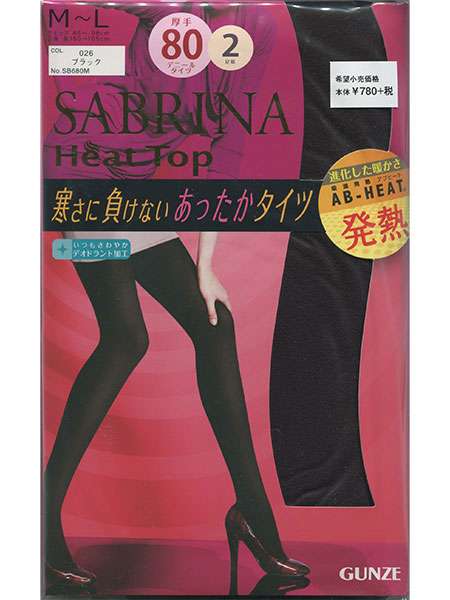 おすすめのあったかタイツ