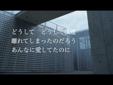 思い出の失恋ソング