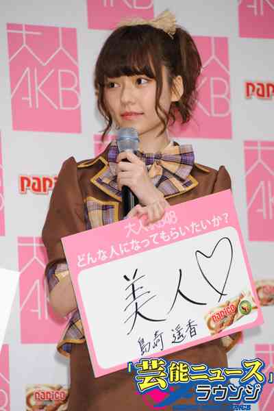 AKB48島崎遥香の鼻が以前と違うと話題に
