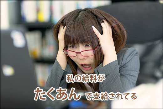 自分や知人が、店でつけられていそうなあだ名