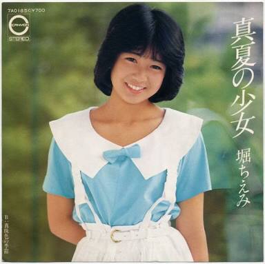 二階堂ふみ、聖子カットの昭和風制服姿でゴチ参戦「私が過ごしたかった青春像」
