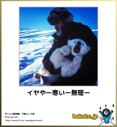 寒いとぼっちが身にしみるから、温め合うトピ！