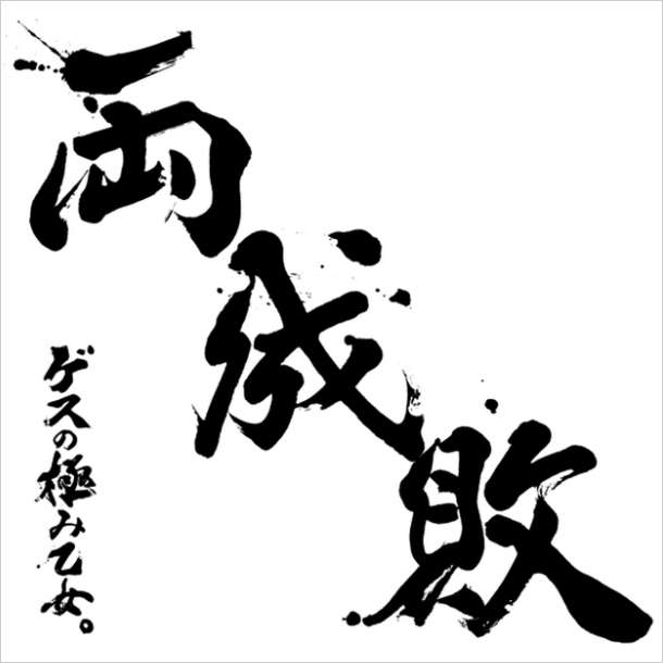 嫌いだけど好きな歌があるア一ティストは？