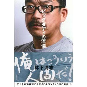 ちょっと変わった本を読んだ人
