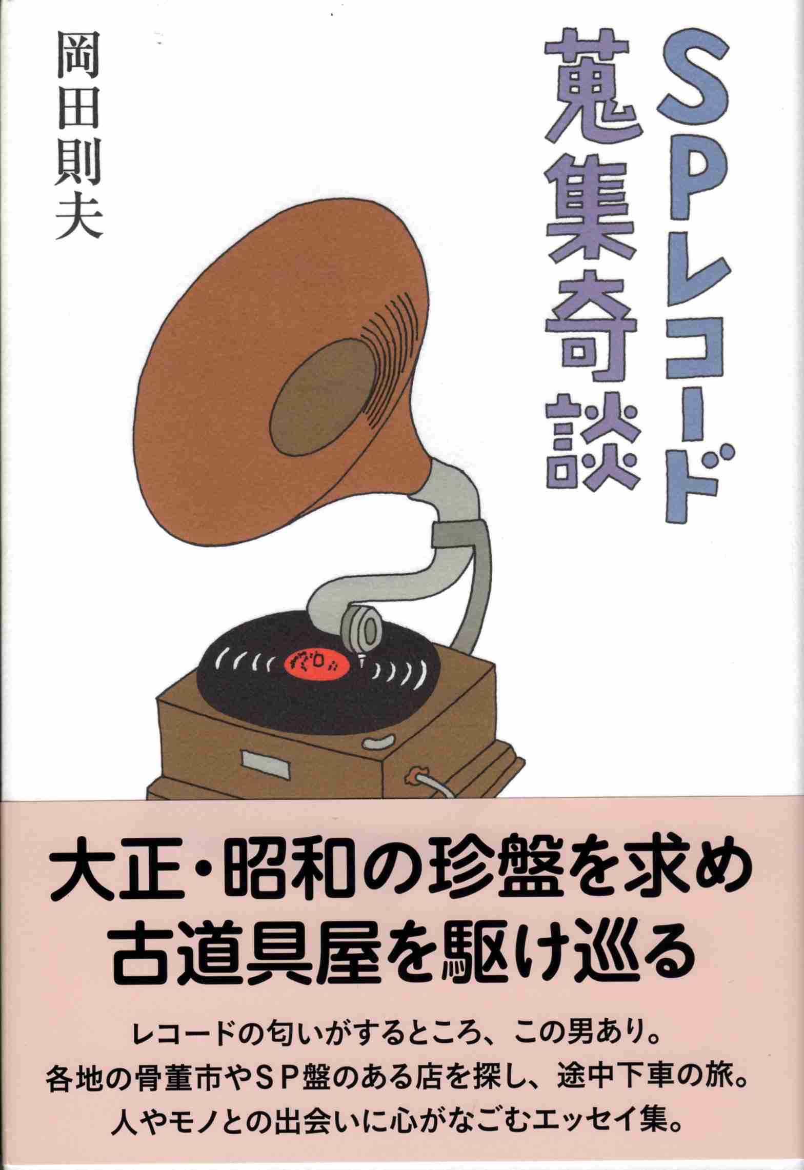ちょっと変わった本を読んだ人