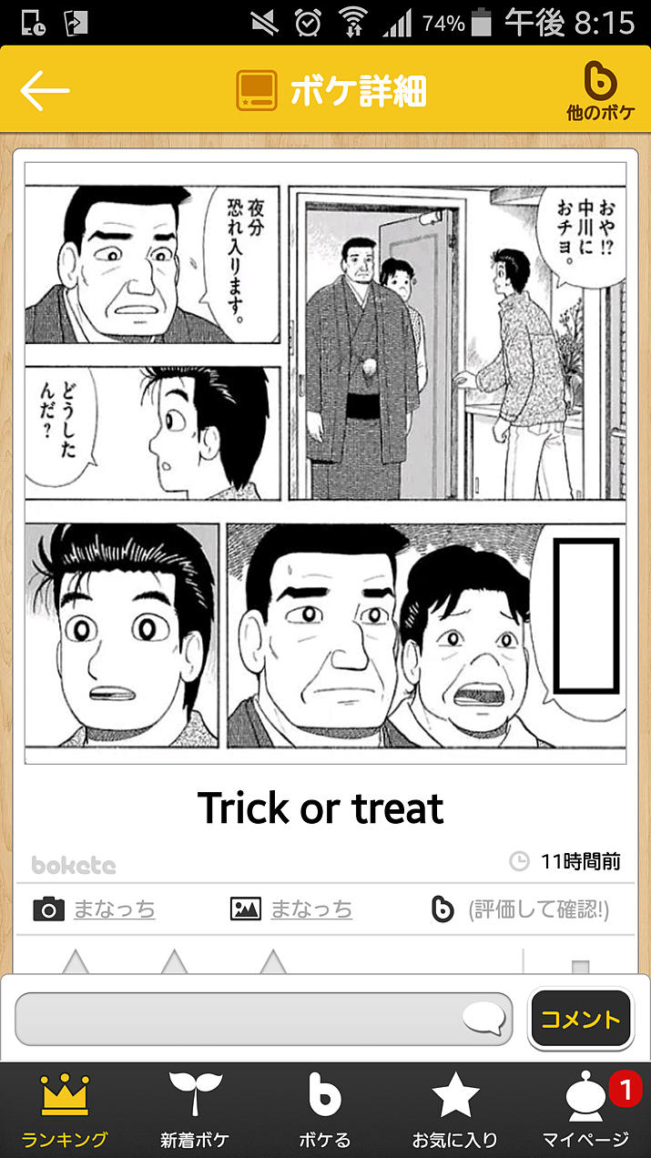 おかしい画像を貼っていくトピ