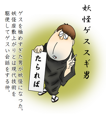 ゲスの極み乙女・川谷絵音、MステSPで計10秒深々とお辞儀…不倫騒動には言及せず