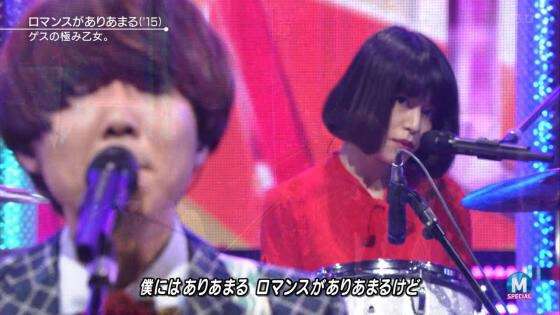 ゲスの極み乙女・川谷絵音、MステSPで計10秒深々とお辞儀…不倫騒動には言及せず