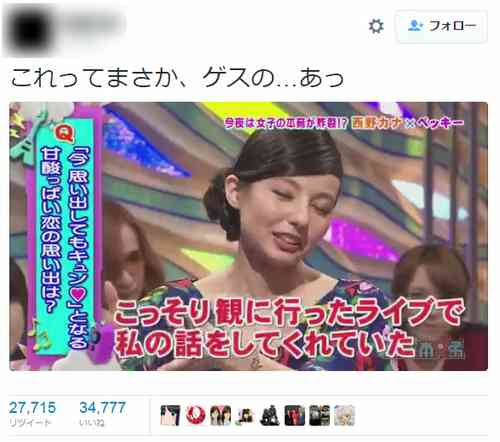 ゲスの極み乙女・川谷絵音、MステSPで計10秒深々とお辞儀…不倫騒動には言及せず