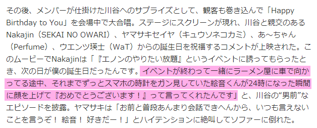 ゲスの極み乙女・川谷絵音、MステSPで計10秒深々とお辞儀…不倫騒動には言及せず