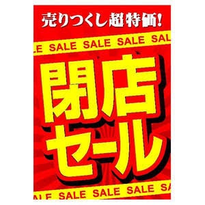 この言葉には騙されないぞ!!!(`_´)ゞ