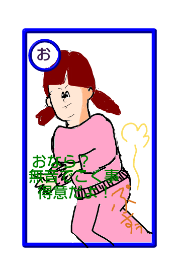 ミサワ風ガルちゃんイロハかるた【イラスト歓迎】
