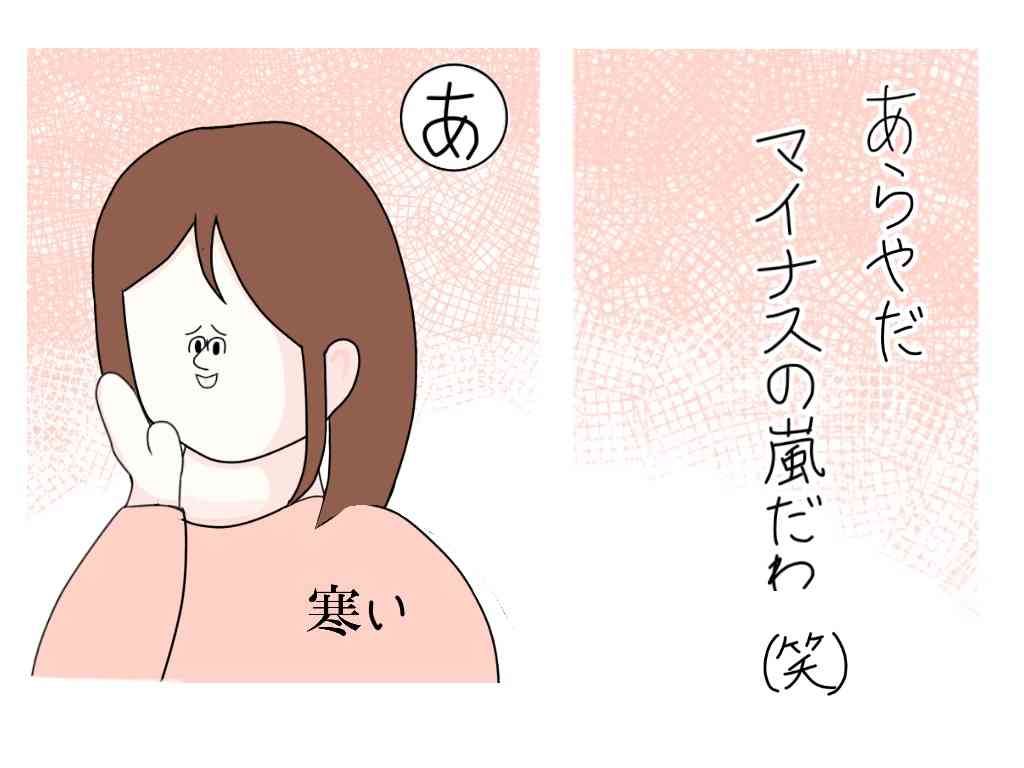 ミサワ風ガルちゃんイロハかるた【イラスト歓迎】