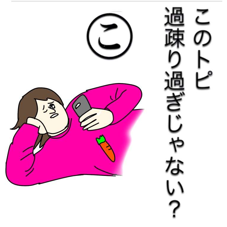 ミサワ風ガルちゃんイロハかるた【イラスト歓迎】
