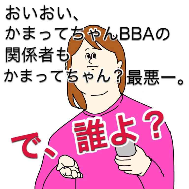 ミサワ風ガルちゃんイロハかるた【イラスト歓迎】