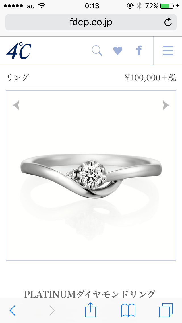 【ぶっちゃけ】婚約指輪はいくらでしたか？