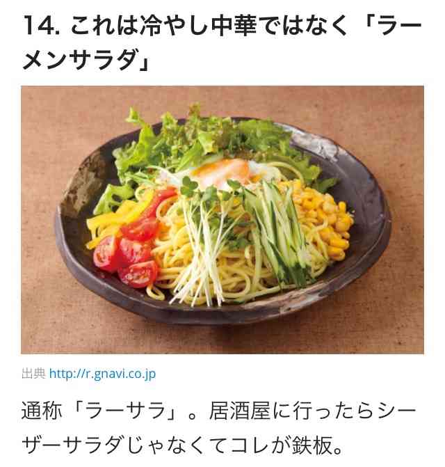 自分なりの健康法