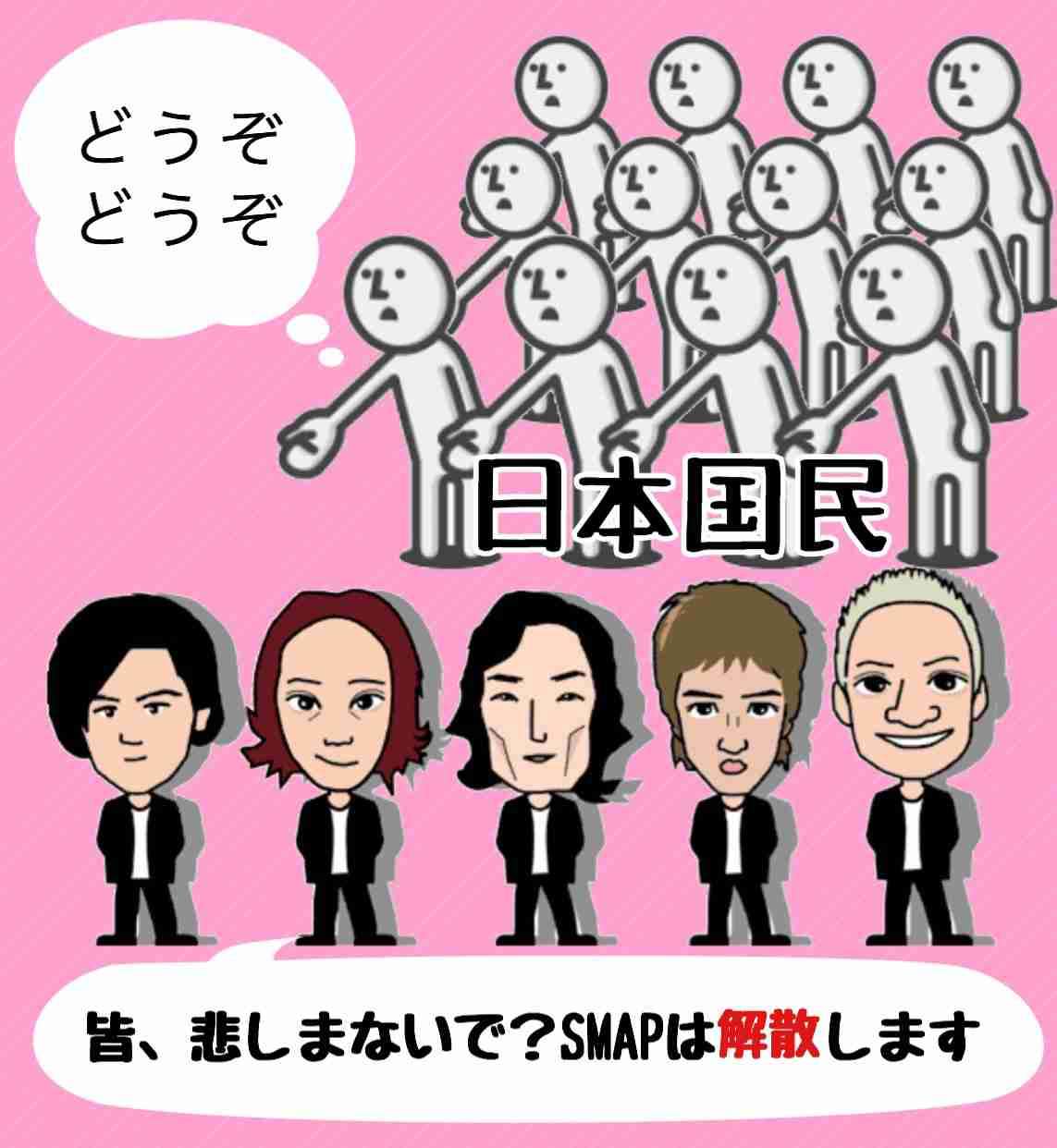 SMAP生出演でメッセージも、メンバー全員表情硬く…