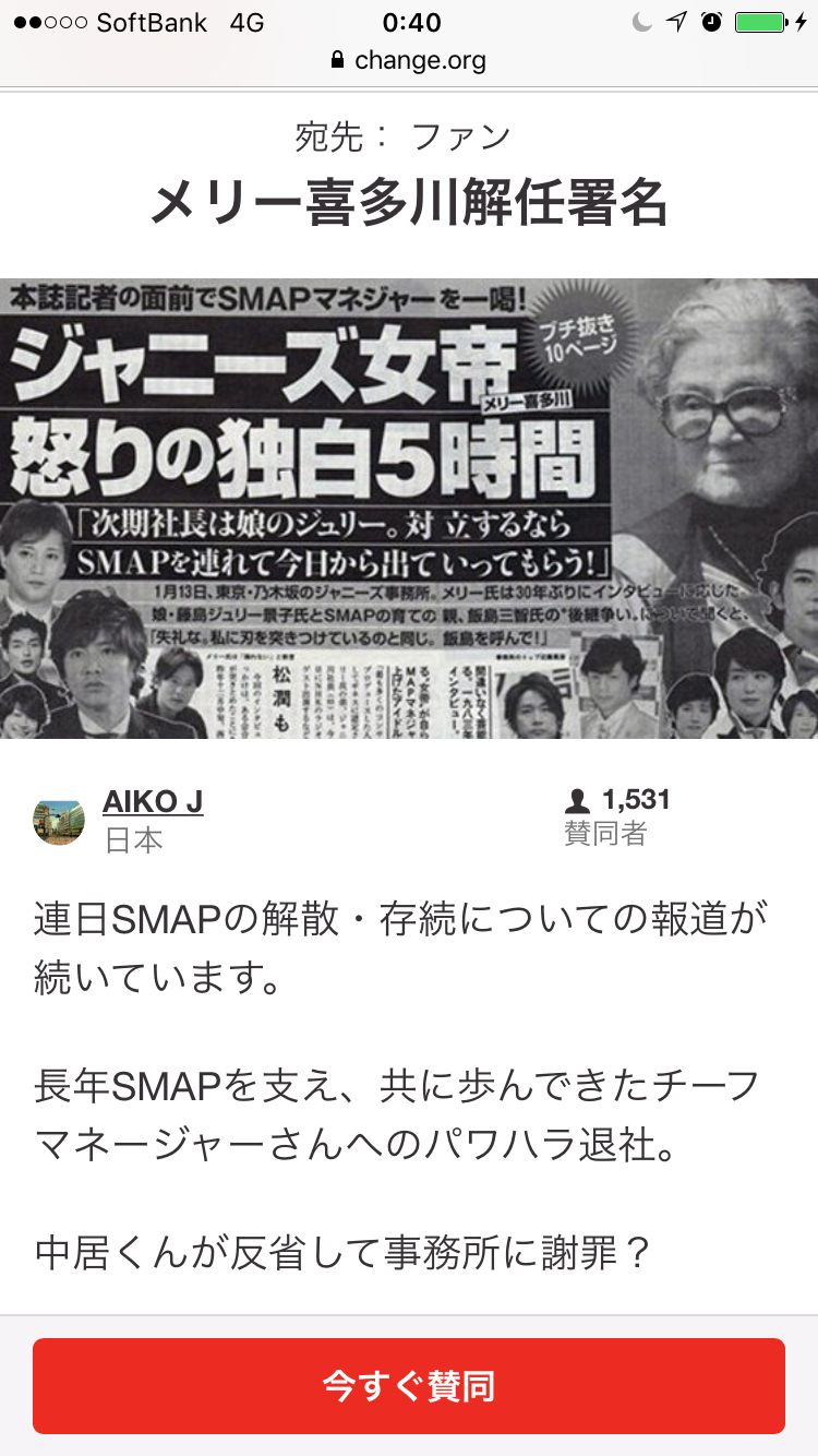 SMAP生出演でメッセージも、メンバー全員表情硬く…