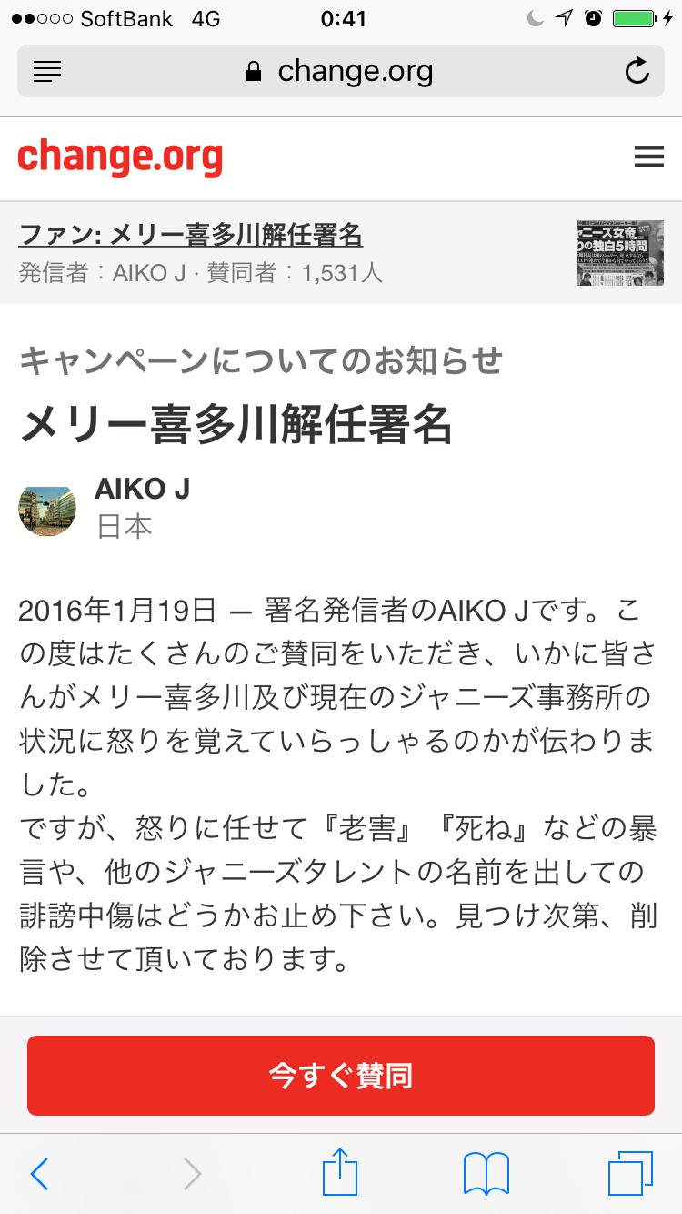 SMAP生出演でメッセージも、メンバー全員表情硬く…