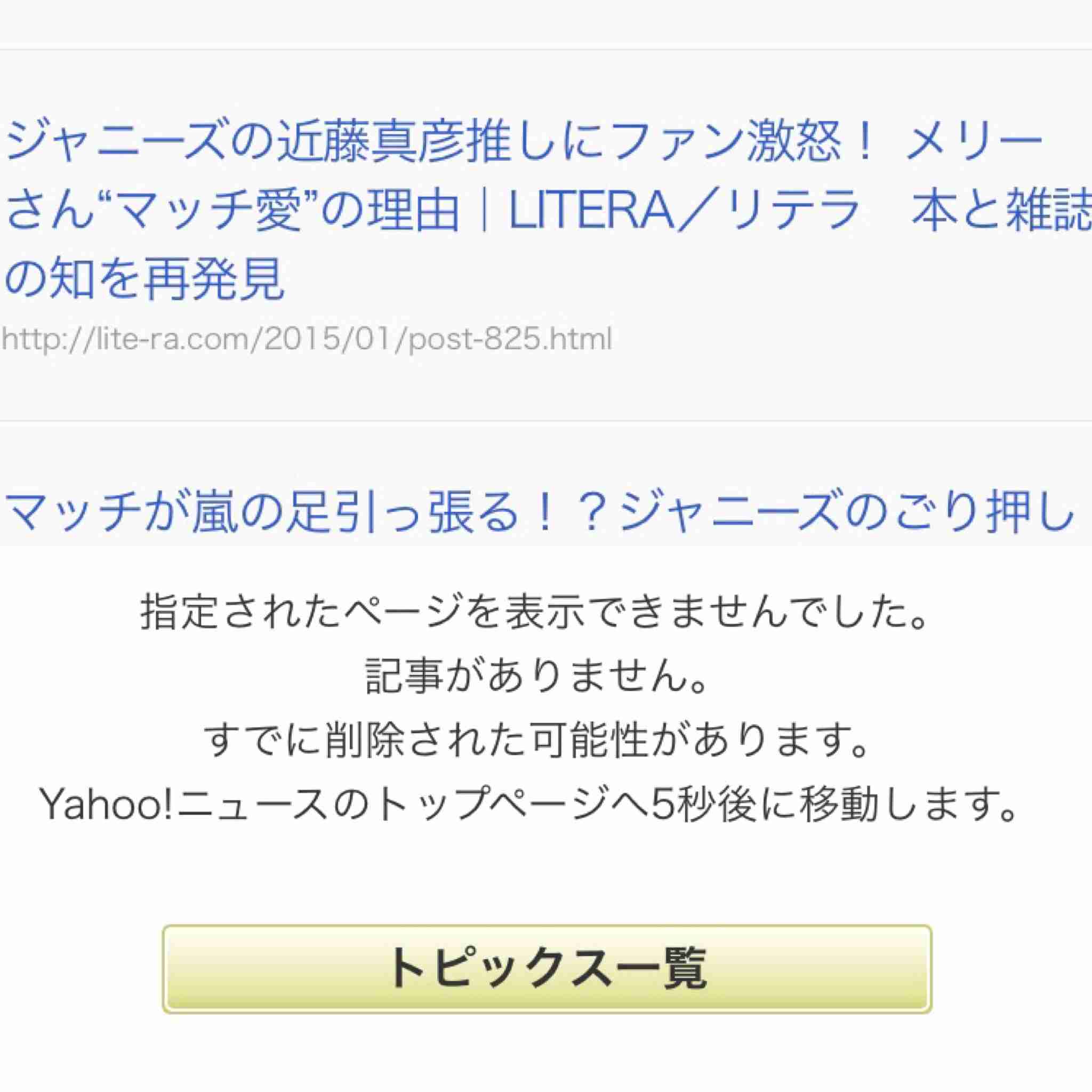 SMAP生出演でメッセージも、メンバー全員表情硬く…