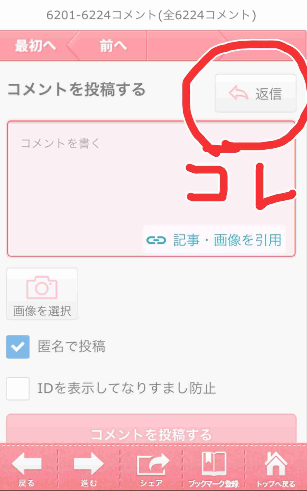 SMAP生出演でメッセージも、メンバー全員表情硬く…