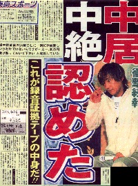 SMAP生出演でメッセージも、メンバー全員表情硬く…