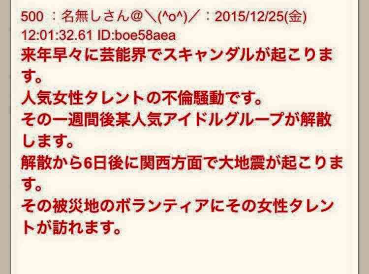 SMAP生出演でメッセージも、メンバー全員表情硬く…