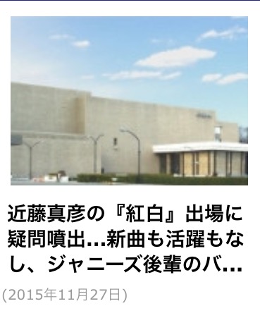 SMAP生出演でメッセージも、メンバー全員表情硬く…