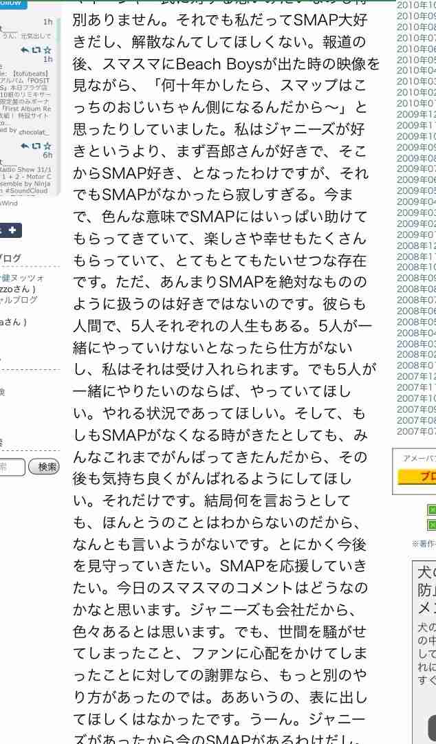 SMAP生出演でメッセージも、メンバー全員表情硬く…