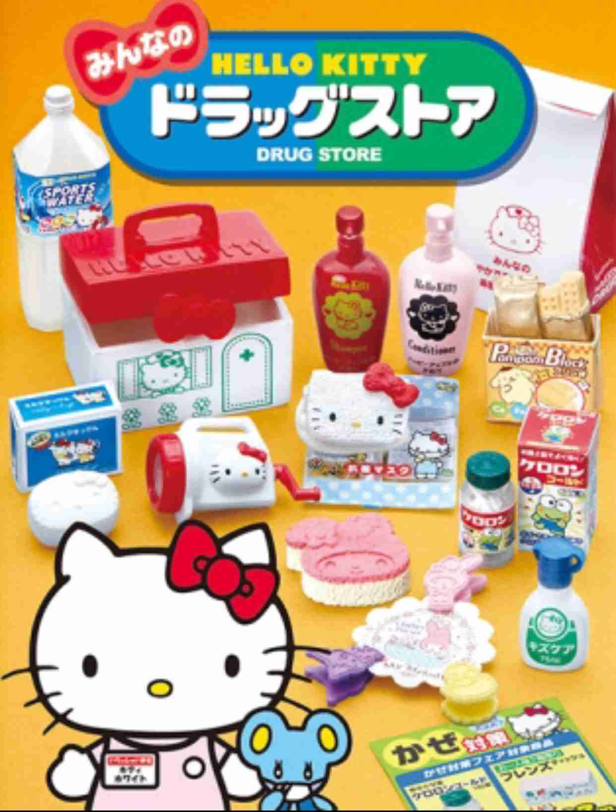 よく行くドラッグストア