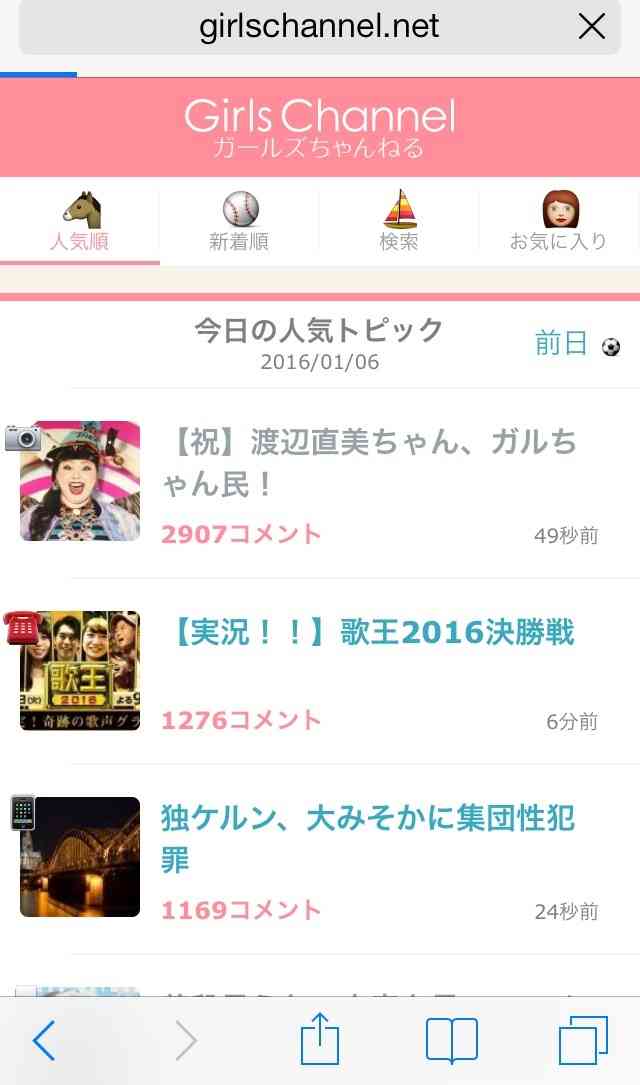 冬休みももう終わりですね。一言お願いします。