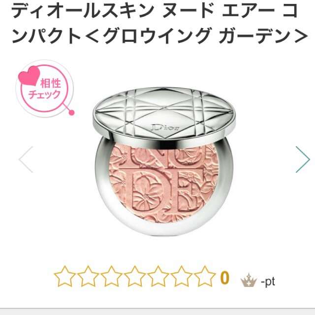 【化粧品】2016春コレクション