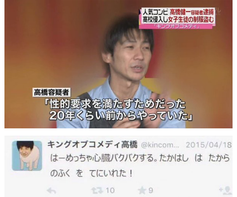 都内の女子大に侵入し下着など盗む  群馬大医学部の学生逮捕