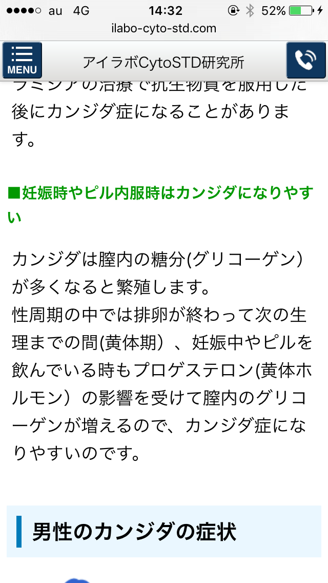 ピルの副作用