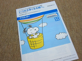 お子さん、どこの学資保険ですか？