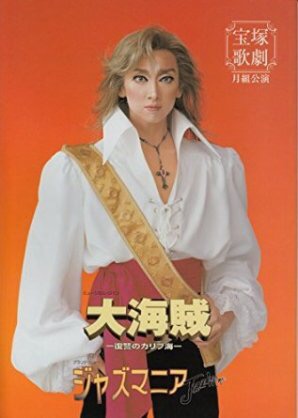 宝塚の煌びやかなヘアメイク、衣装の画像を下さい！