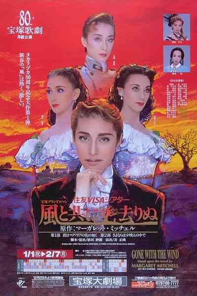 宝塚の煌びやかなヘアメイク、衣装の画像を下さい！