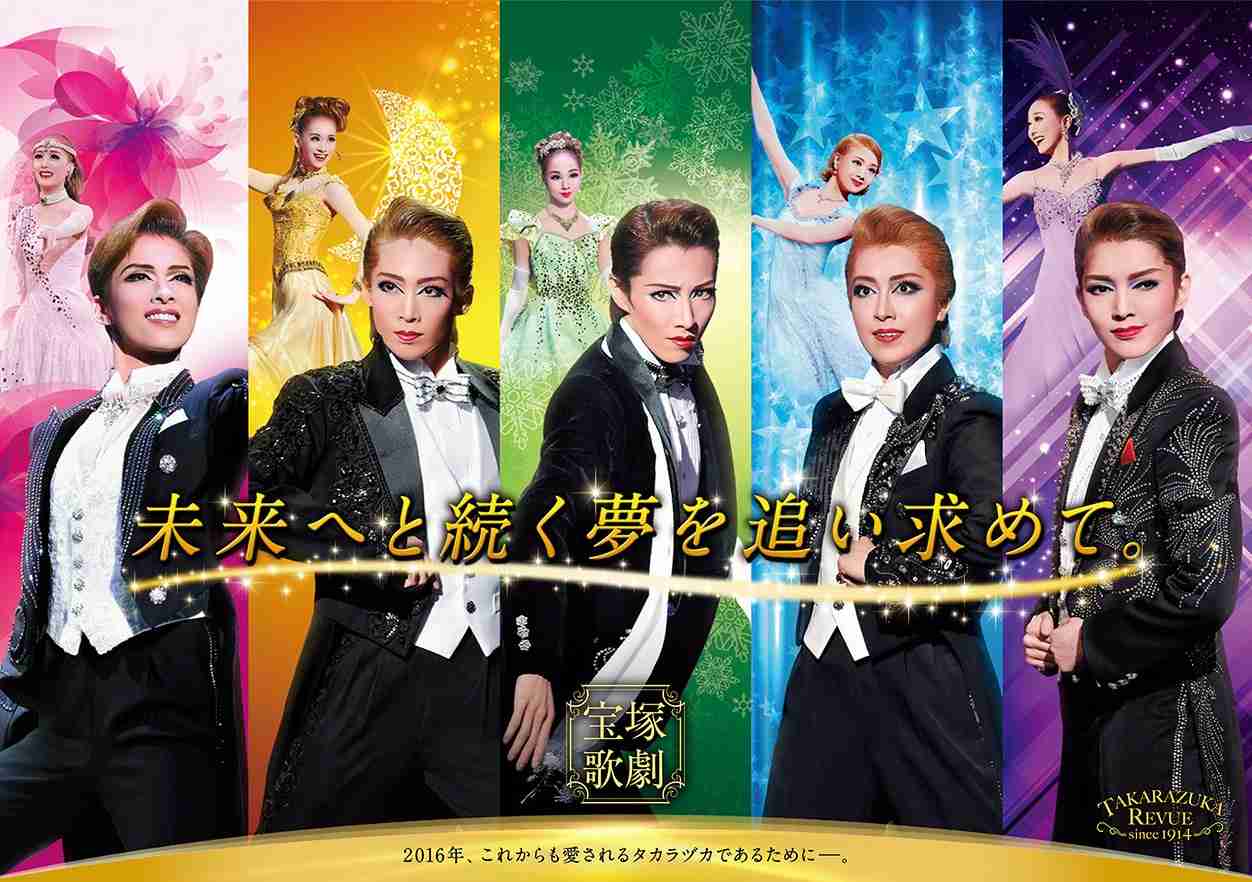 宝塚の煌びやかなヘアメイク、衣装の画像を下さい！