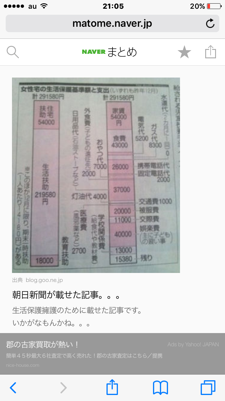 貧困問題、データで応酬　安倍首相「日本は裕福な国」