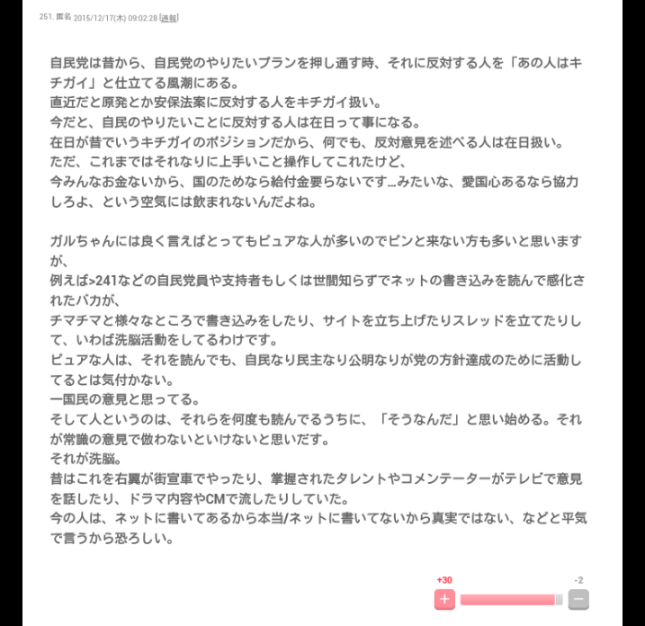 貧困問題、データで応酬　安倍首相「日本は裕福な国」