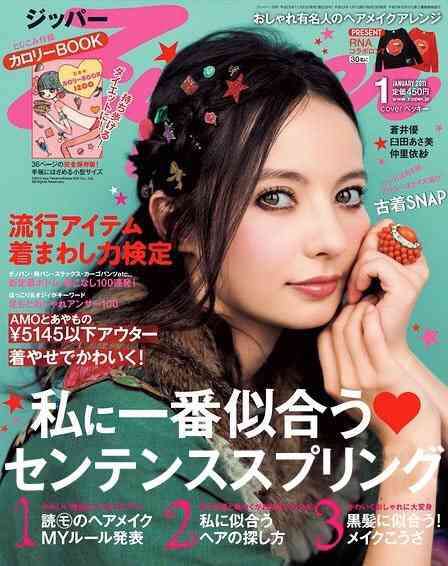 今ブームや話題のもの、こと