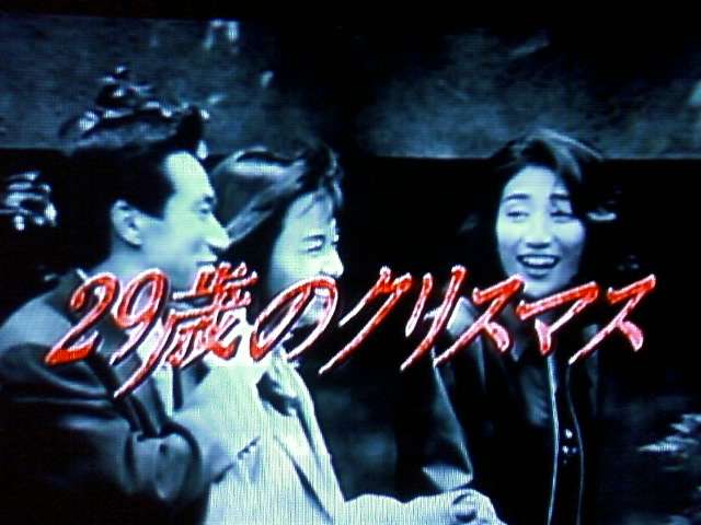 パートナーと出会った年齢は？