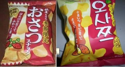 色々なニセモノを貼るトピ