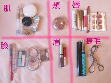 使い切りコスメ（使い切った化粧品）