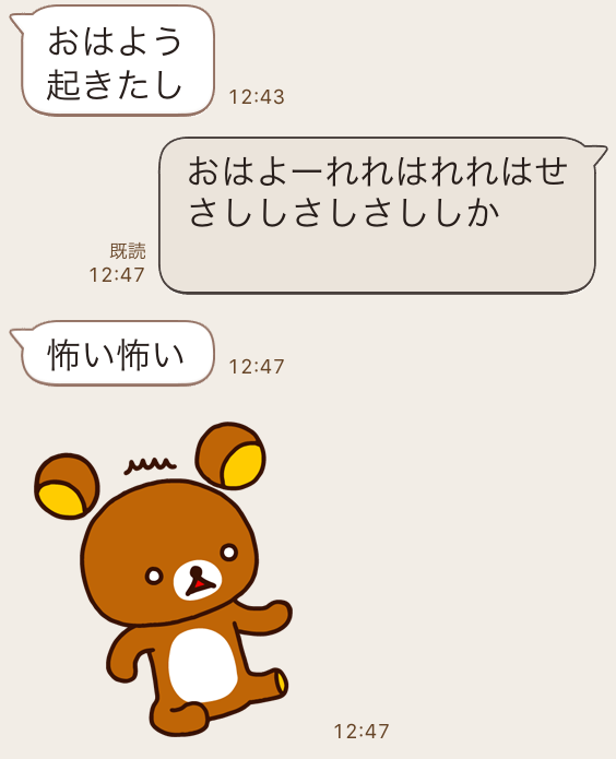 恥ずかしい書き間違いや打ち間違い
