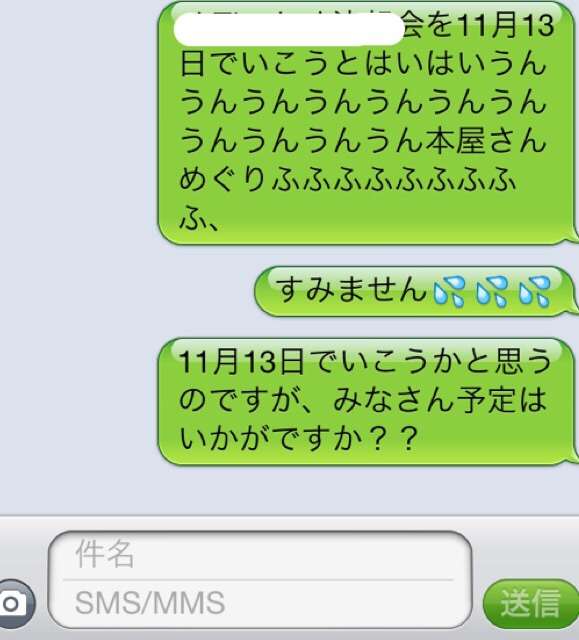恥ずかしい書き間違いや打ち間違い